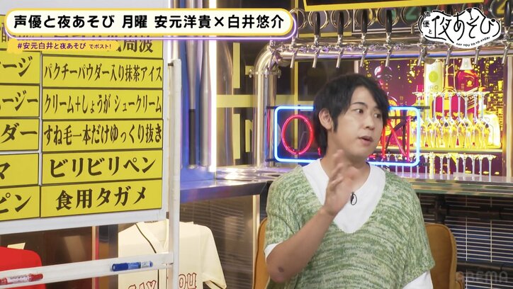 “罰ゲームクラッシャー”安元洋貴＆白井悠介に効く罰ゲームとは？ 『声優と夜あそび』