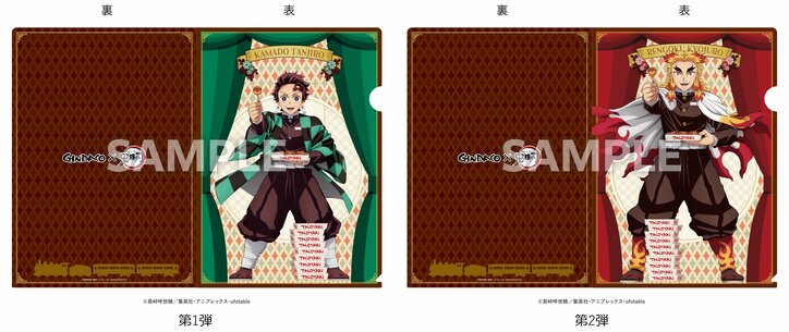【写真・画像】劇場版『鬼滅の刃 無限列車編』と銀だこがコラボ！ufotable描き下ろし炭治郎&煉獄の等身イラストが登場　6枚目