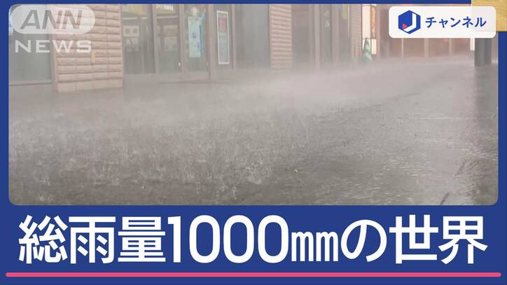 “史上最強クラス”台風10号 「総雨量100mm」何が起きるのか？