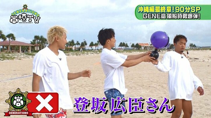 GENERATIONS、「EXILE TRIBEメンバー」の名前で時限爆弾ゲームを行うも王子・涼太がブーイング！？