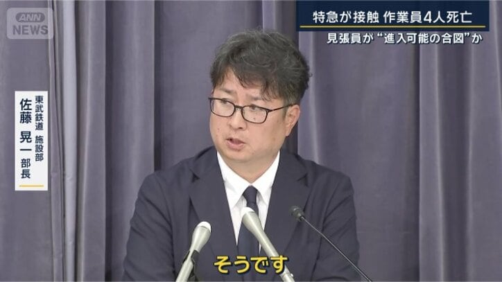 東武鉄道施設部　佐藤晃一部長