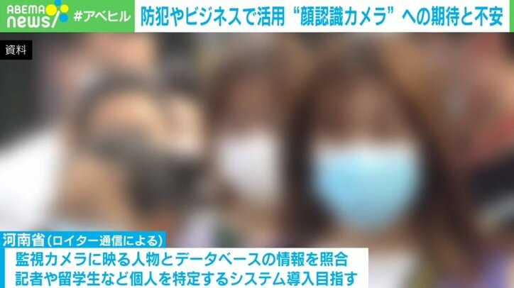 「プライバシーの概念は蒸発する」"顔認識"政府がルール作り検討 データ社会の行方とは