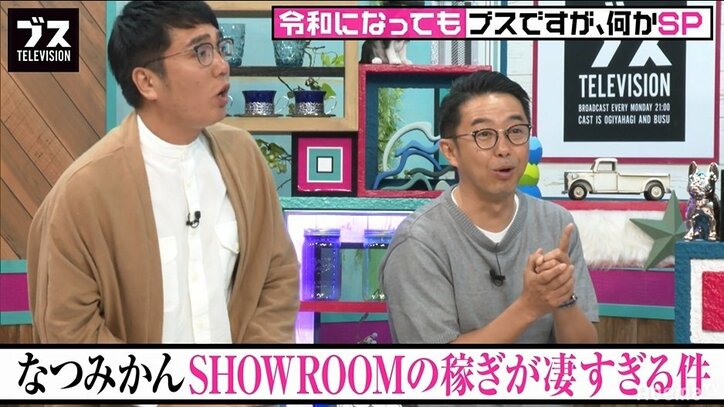 1回の放送で200万円以上！？「SHOWROOM」No.1配信者が明かす衝撃の収入事情