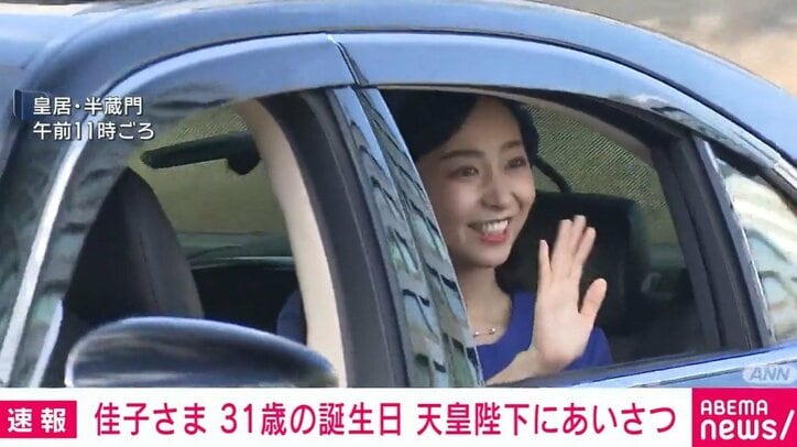 半蔵門から皇居に入られる佳子さま