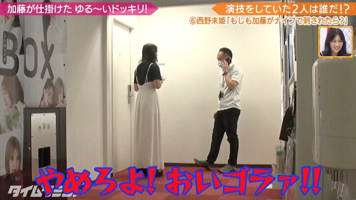 加藤浩次がスタッフと大喧嘩で流血沙汰！衝撃ドッキリに西野未姫大号泣