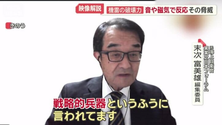 イランが敷設したとされる機雷とは？