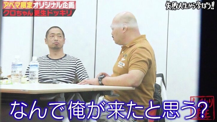 クロちゃん「しくじり先生」の“ドッキリ”で親孝行を約束! 母は「エイプリルフールじゃない?」と疑い