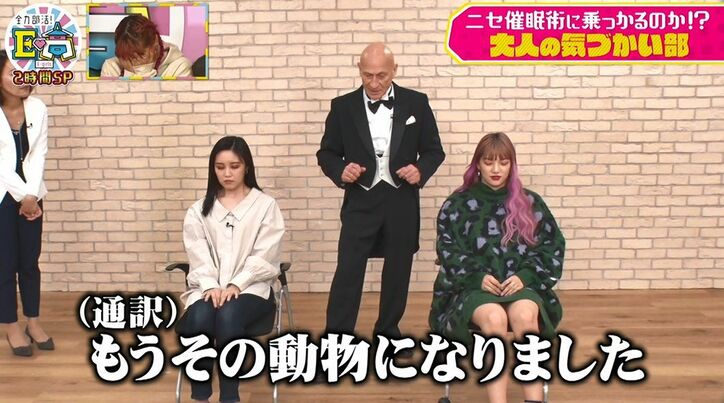 E-girls鷲尾伶菜「こんな苦痛はない」あるドッキリに困惑！