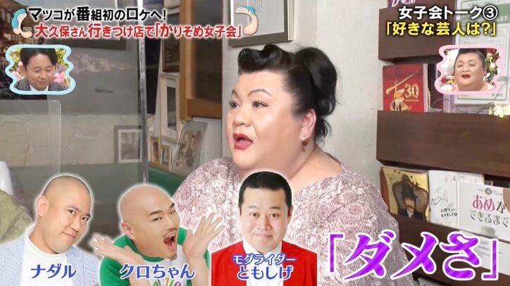 大久保佳代子が“面白い”と感じている芸人3名とは？「人間的に『コイツ、絶対ダメ』って人を見るとゾクゾクする」