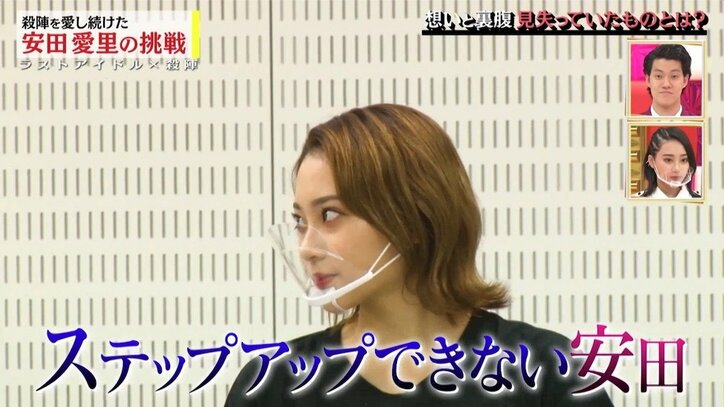 ラスアイ安田愛里が流した大粒の涙…迫力満点のクライマックスが生まれた理由