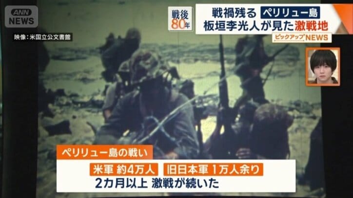 ペリリュー島の戦い