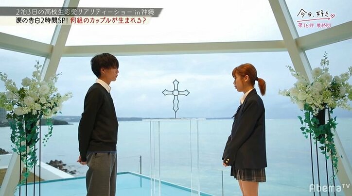 イケメンたちから猛アプローチをうけるモテモテ女子高生、最後に選んだ相手とは？『今日好き』第16弾最終回SP