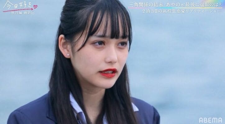 あやの、最後は誰も選ばず涙、男子2人は「諦められない」とリベンジを誓い…『今日好き』秋月編最終回