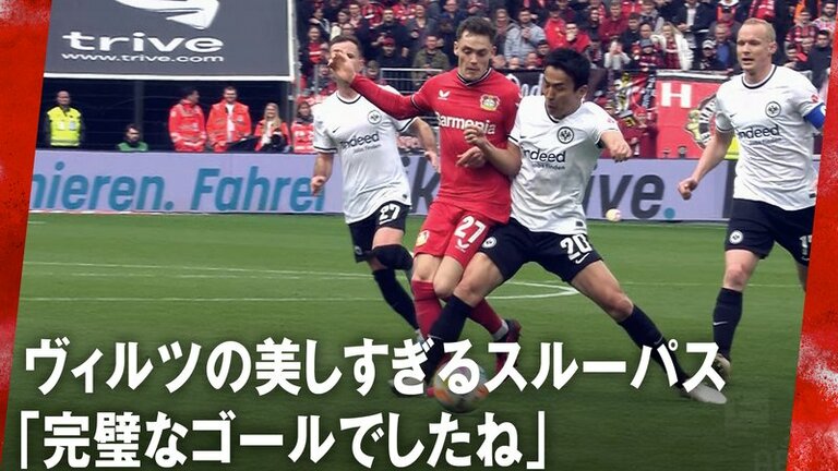 ブンデスリーガ(ドイツ) 試合日程・結果・順位表 ABEMA TIMES アベマタイムズ