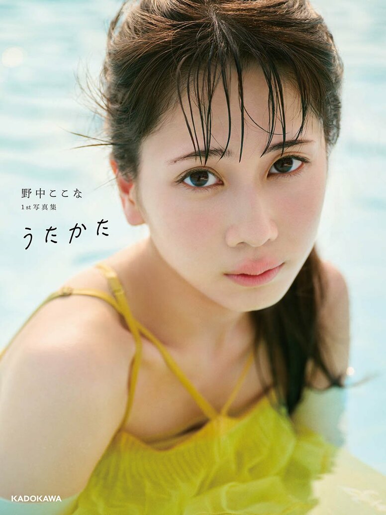 本人コメントも到着！声優・野中ここな1st写真集の表紙 & タイトルを公開
