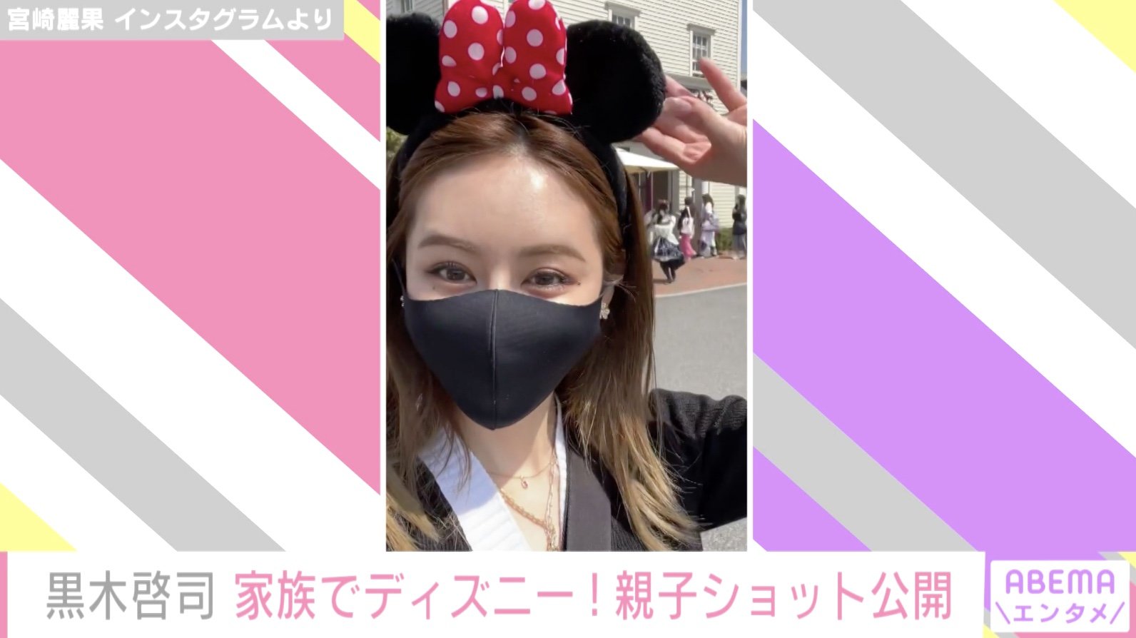 Exile黒木啓司 ディズニーでの親子ショット公開 パパ姿みれるの嬉しい 素敵 の声 Abema Times Exileの黒木啓司 42 が11日 自身のins ｄメニューニュース Nttドコモ