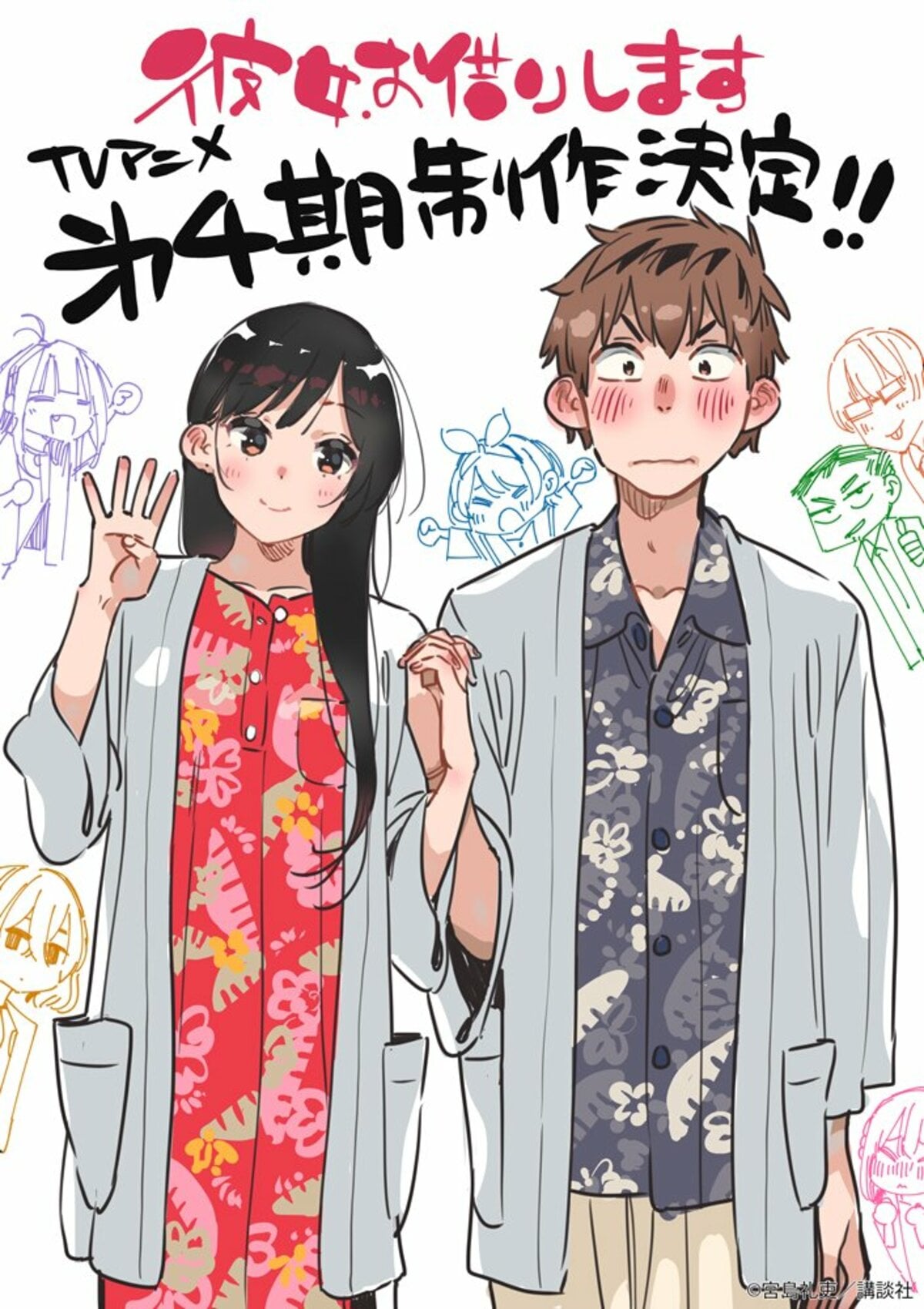 ヴァイス　彼女お借りします　かのかり　ほぼ４コン　TD　PR ヴァイス 彼女お借りします かのかり ほぼ4コン TD PR - メルカリ