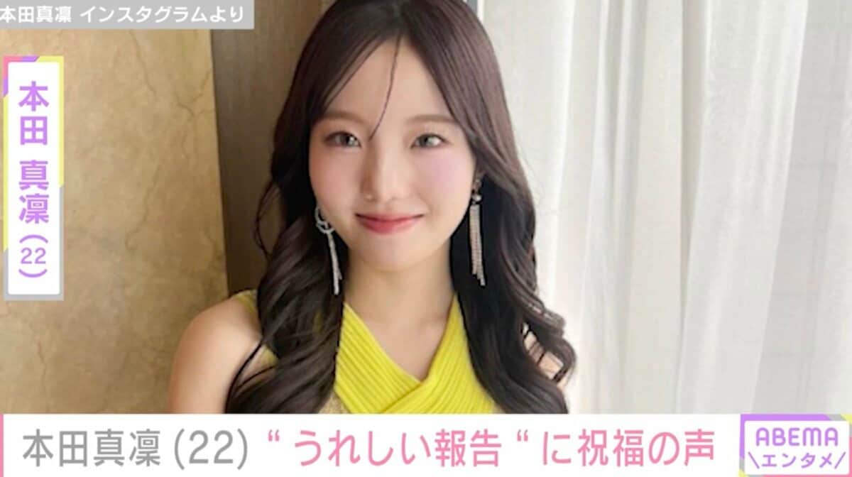 本田 真 凜 整形