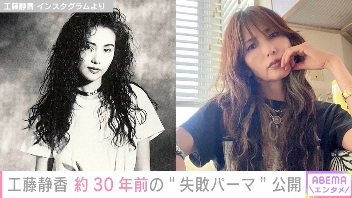 工藤静香 30歳の時