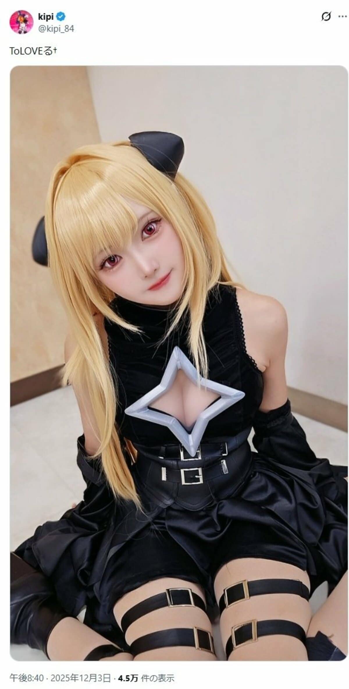 可愛すぎます！」とファンから大絶賛！『To LOVEる』金色の闇コスプレ