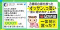 「ちょっとどいてね」と話しかけると…もうすぐ2歳になる娘の返答に驚き!ネット上で話題に