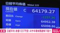 日経平均 終値1237円安 AIや半導体関連株下落で