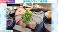 海を眺めながら海鮮丼！しかし"違和感"…!?「新鮮すぎます」「なんて美味しそうな海鮮丼なんだろう」などの声
