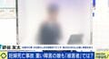 妊婦死亡事故 重い障害を負った娘も“被害者”では？父の訴え「遺族の思いとしては甘すぎる」「加害者はしっかり罪に向き合ってほしい」