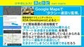 Google マップに“タクシー遠回り監視”機能？ 「最短≠最安」運転手はルートどう決める