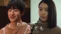 横浜流星主演ドラマ『わかっていても the shapes of love』に佐野玲於&鳴海唯が出演「ここにきてまさかのライバル関係」