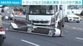 トラックなど3台絡む事故 3人けがで搬送