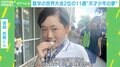 ガツガツしないで数学世界2位! 11歳の天才少年「公式を見つけたい」…幼少期に見え隠れした“意外な才能の片鱗”とは?