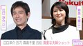 江口洋介（57）・森高千里（56）、夫婦で参加した忘年会での貴重なプライベートショットにファン「おしどり夫婦オーラが出ています」