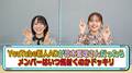 鈴木愛理が「=LOVE」のYouTube動画にスペシャル出演！ 野口衣織の協力のもとイコラブメンバーにドッキリ