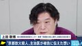 「2時間おきに目が覚めたことも」誰にも相談できない不安、院内にマスコミの情報…京アニ被告の主治医が語った“医療従事者の倫理”