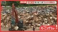 熊本地震 災害ごみが仮置き場に山積、2kmの渋滞発生も　イオンモール爆発事故の経緯は