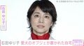 石田ゆり子(56)、約1カ月前に旅立った愛犬のオブジェが置かれた自宅を公開「ギュっとなってしまった」などの声