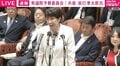 高市総理「何の犯罪を犯して…」自席からクレーム 共産議員が「サナエトークンの被害」を追及