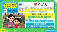 ほっこりする 本屋での親子の会話