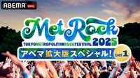 メトロック2025 アベマ拡大版スペシャル！DAY1 | 新しい未来のテレビ | ABEMA