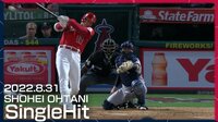 【映像】大谷のライト前ヒット