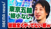 東京五輪"縮小なし"で来年開催へ
