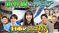 2024年4月27日放送 - サンドウィッチマン&芦田愛菜の博士ちゃん