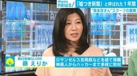 朝日新聞記者が見た“森友改ざん”スクープ「この1年間『嘘つき新聞』と言われていた」