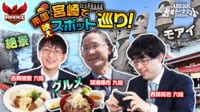 JEMTCスペシャル ABEMA地域トーナメント2026 -地域会Part2 in宮崎【九州サザンフェニックス】