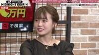 井口綾子、飲み屋での出来事を暴露／ミッドナイト競輪