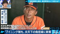  夏の甲子園前に考える