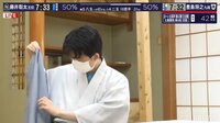 【動画】藤井聡太王位が丁寧に羽織を畳むシーン 
