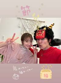 杉浦太陽『節分！パパ鬼が…⁉︎』