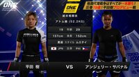 ONE Championship 2019 - 6.15 上海大会 - 【格闘代理戦争女王!プロデビュー!】平田樹 vs アンジェリー・サバナル | 動画視聴は【Abemaビデオ(AbemaTV)】